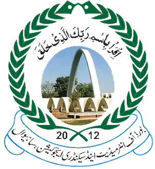 BISE Sahiwal 10th Class Result Check 2026 Guide