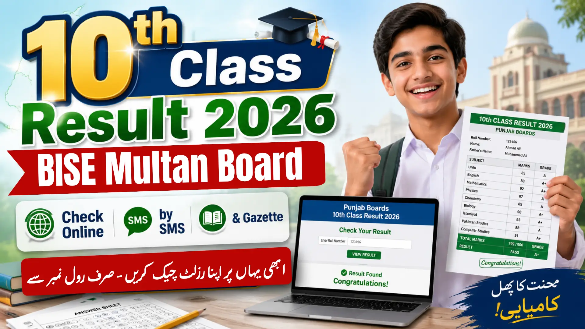 How to Check BISE Multan 10th Class Result 2026 by Roll Number