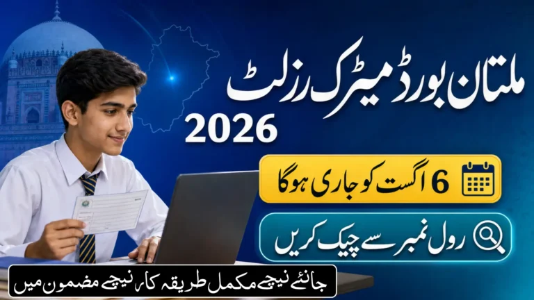 BISE Multan Result 10th Class 2026 Check by Roll Number
